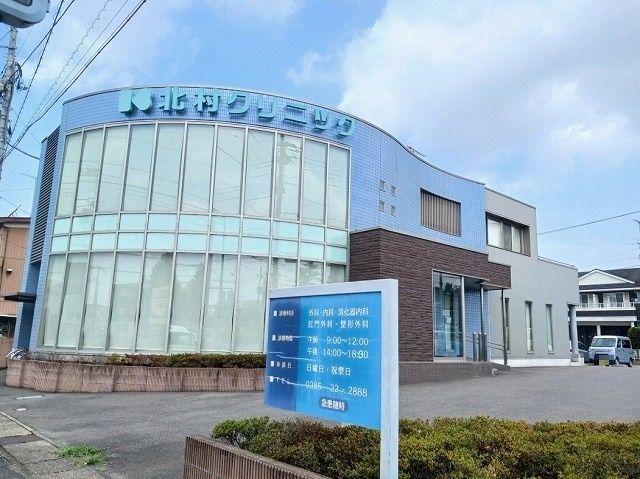 近くの北村クリニックまで450m(徒歩6分)