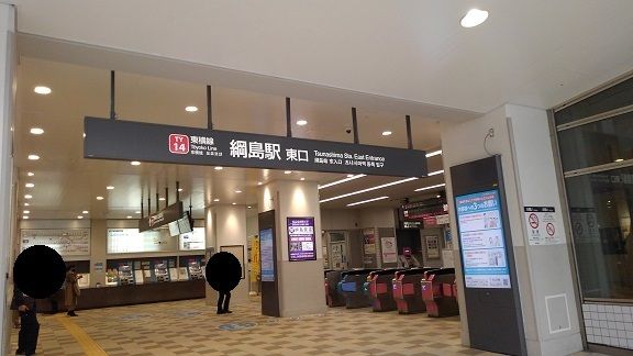 近くの綱島駅まで1,300m(徒歩17分)