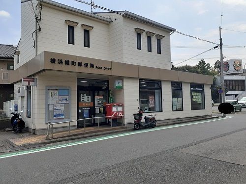 近くの郵便局まで1,100m(徒歩14分)