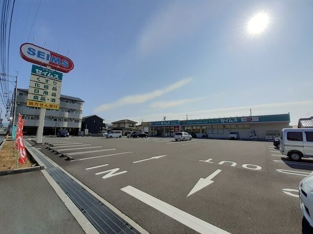近くのドラッグセイムス 土佐山田店まで450m(徒歩6分)