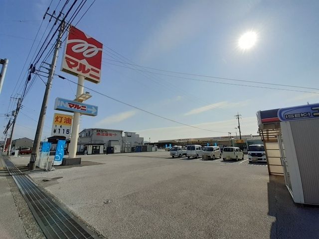 近くのホームセンター マルニ 山田店まで300m(徒歩4分)