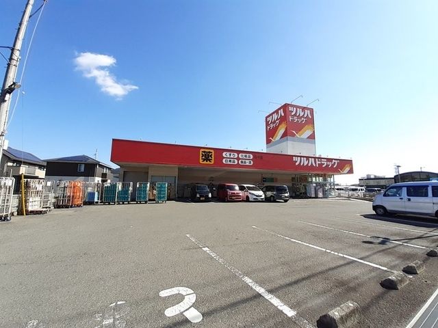 近くのツルハドラッグ 万々店まで1,100m（徒歩14分）