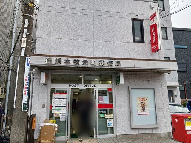 近くの郵便局まで280m（徒歩4分）