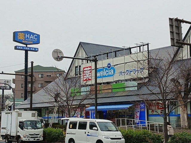 近くのハックドラッグまで450m（徒歩6分）