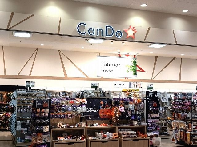 近くのCanDo(100円ショップ)まで1,000m(徒歩13分)