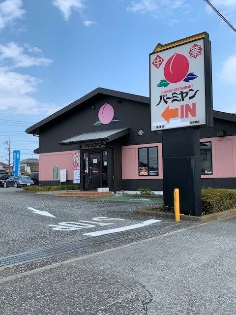 近くのバーミヤン瑞穂店まで210m(徒歩3分)