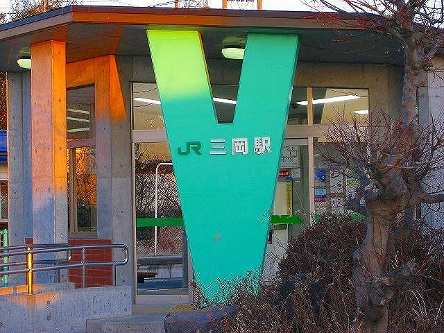 近くの三岡駅まで750m(徒歩10分)