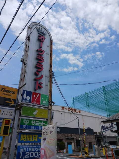 近くのオークラランドまで100m(徒歩2分)