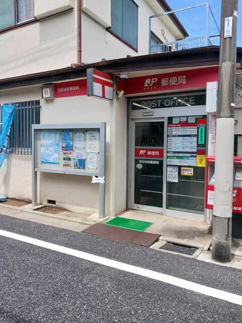 近くの世田谷桜郵便局まで100m(徒歩2分)
