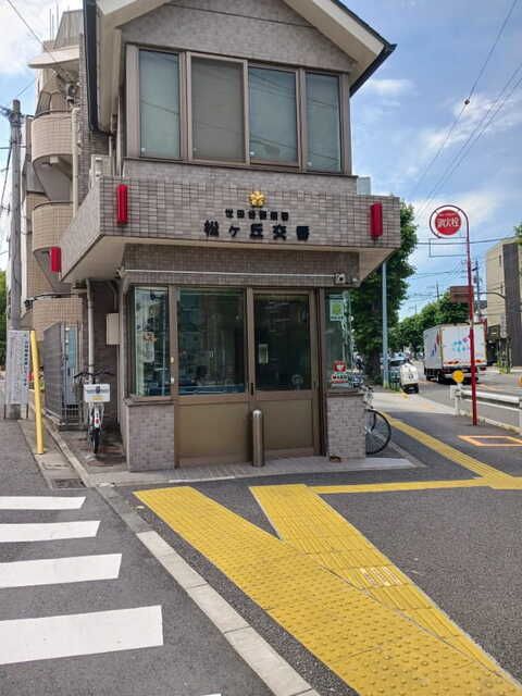 近くの世田谷警察署松が丘交番まで230m(徒歩3分)