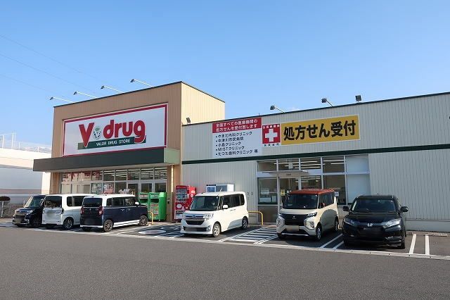 近くのVドラッグまで550m(徒歩7分)
