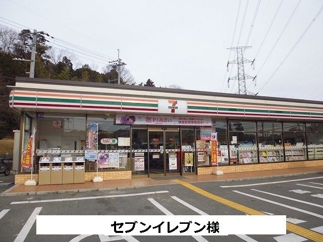 近くのセブンイレブンまで700m(徒歩9分)