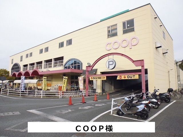 近くのならコープまで1,300m(徒歩17分)