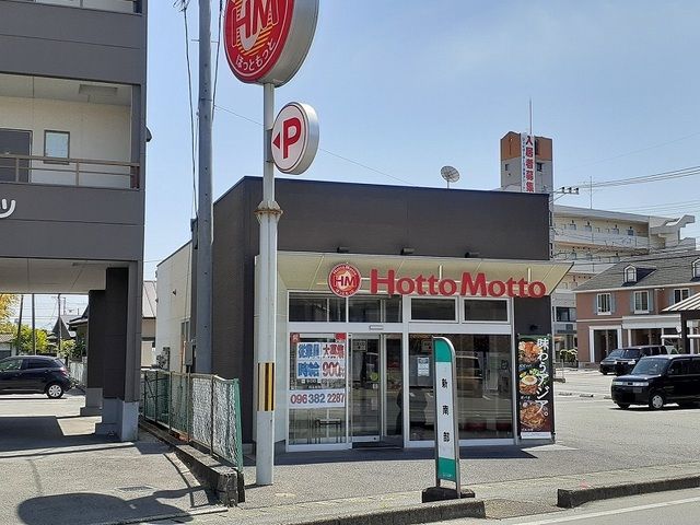 近くのほっともっと新南部店まで190m（徒歩3分）