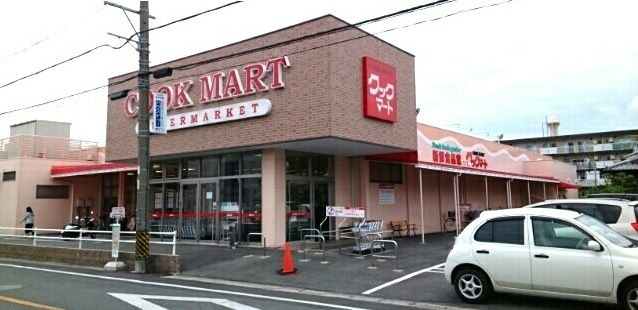 近くのクックマート諏訪店まで350m(徒歩5分)