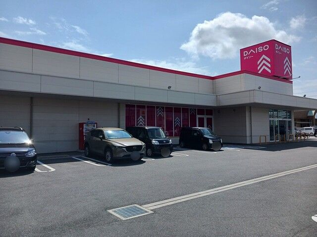 近くのダイソー豊川蔵子店まで1,000m(徒歩13分)