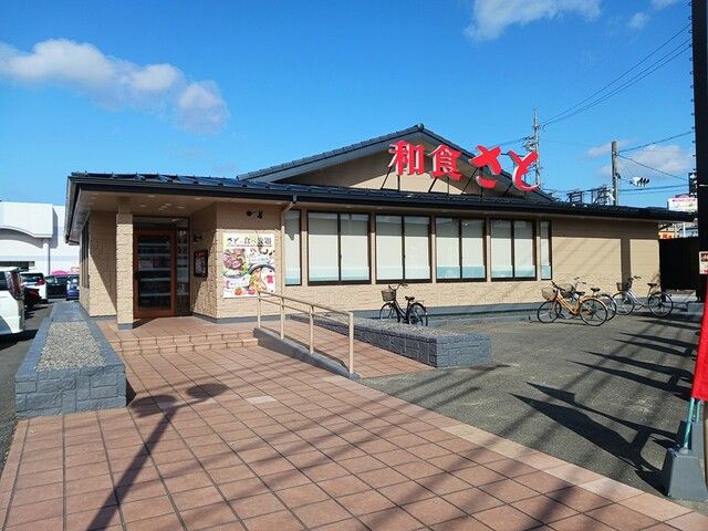 近くの和食さとまで950m(徒歩12分)