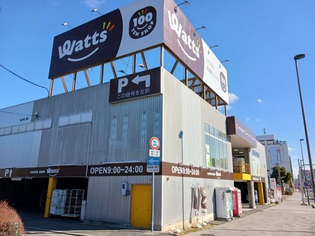 近くのワッツ尼崎店まで410m（徒歩6分）