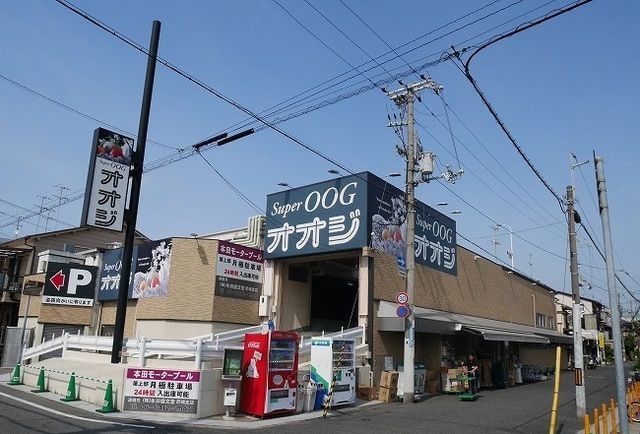 近くのスーパーオオジ西難波店まで270m（徒歩4分）