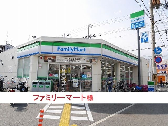 近くのファミリーマート西難波町店まで390m（徒歩5分）