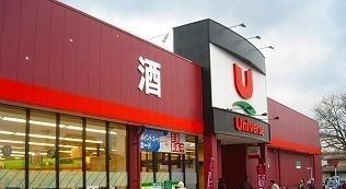 近くのユニバース松園町店まで1,000m(徒歩13分)