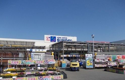 近くのサンデー三沢店まで300m(徒歩4分)