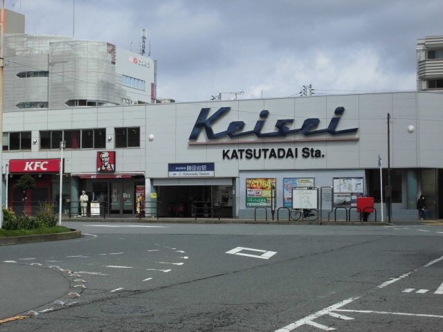 近くの京成勝田台駅まで300m(徒歩4分)