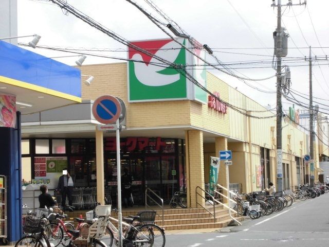 近くのヨークフーズ勝田台店まで450m(徒歩6分)