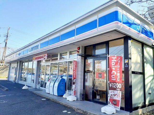 近くのローソン八千代勝田台店まで250m(徒歩4分)