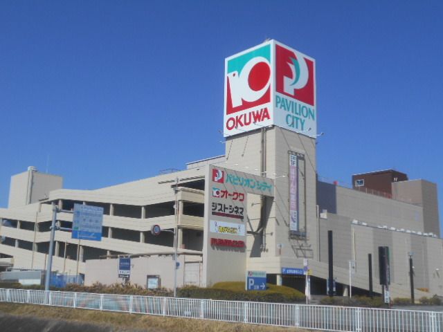近くのオークワパビリオンシティー店様まで750m（徒歩10分）