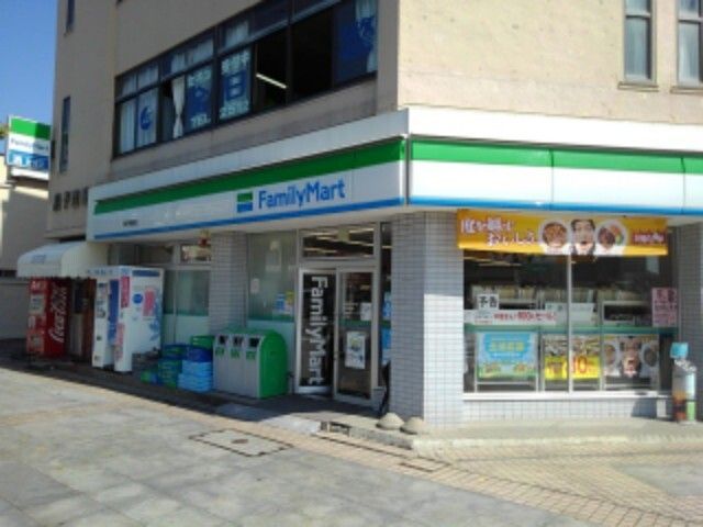 近くのファミリーマート 銚子駅前店まで1,300m（徒歩17分）