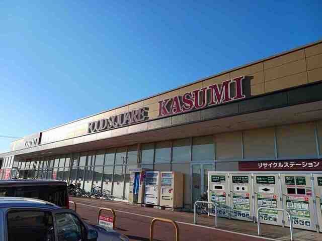 近くのカスミ フードスクエア 南小川まで1,000m（徒歩13分）