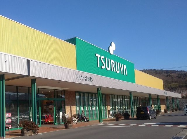 近くのツルヤ神畑店まで1,300m（徒歩17分）