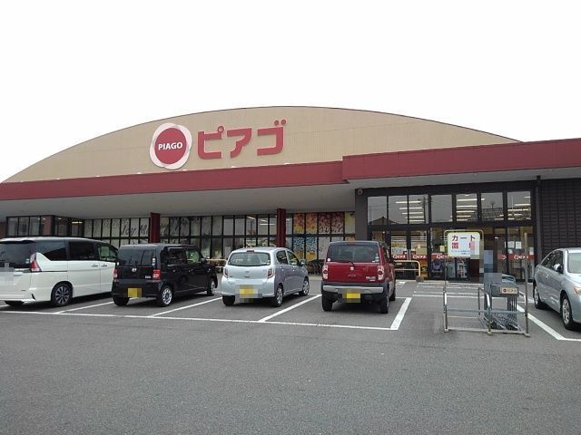 近くのピアゴ阿倉川店まで850m(徒歩11分)
