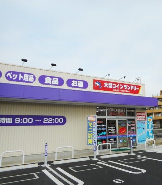 近くのコインランドリーまで700m（徒歩9分）