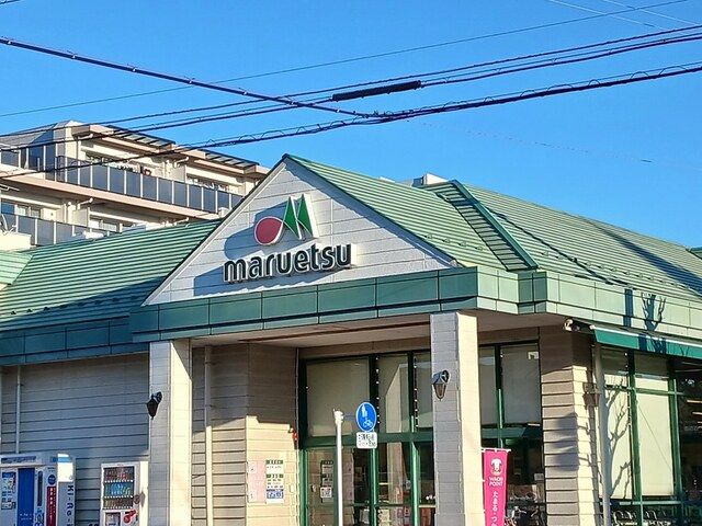 近くのマルエツ芝塚原店まで607m（徒歩8分）