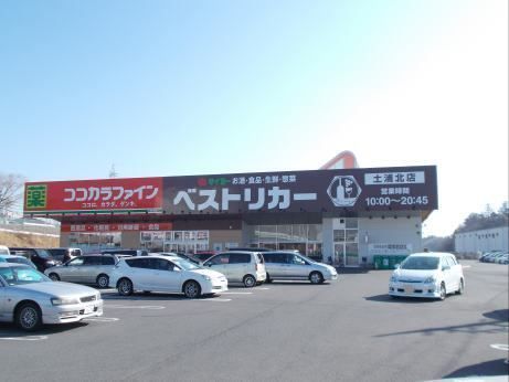 近くのベストリカー 土浦北店まで550m（徒歩7分）