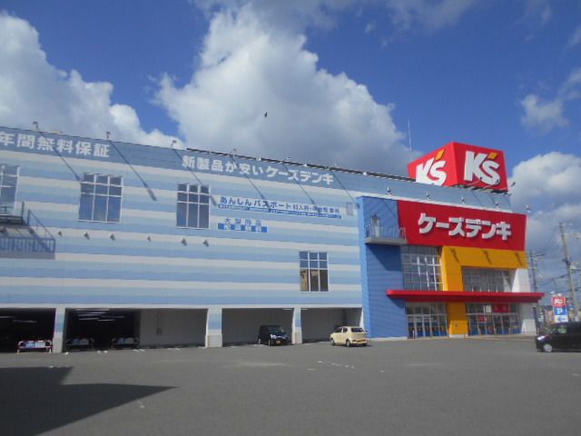 近くのケーズデンキ国体道路店まで400m(徒歩5分)