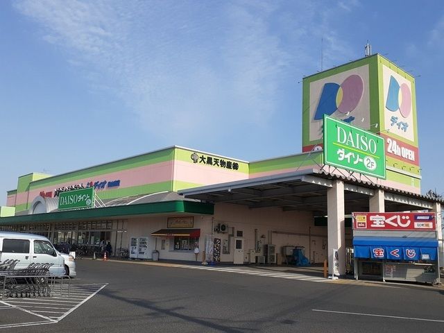近くのディオ岡山南店まで1,000m（徒歩13分）