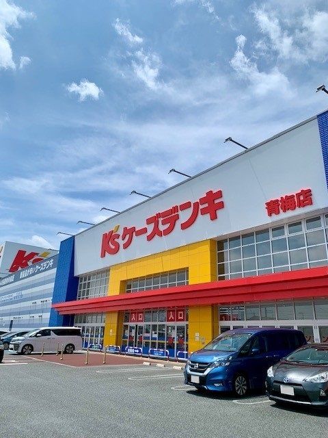 近くのケーズデンキ青梅店まで970m(徒歩13分)
