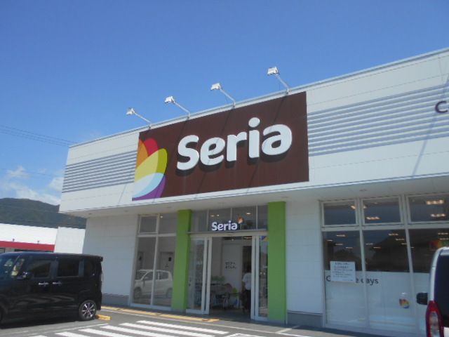 近くのセリア有田川町店様まで2,400m（徒歩30分）