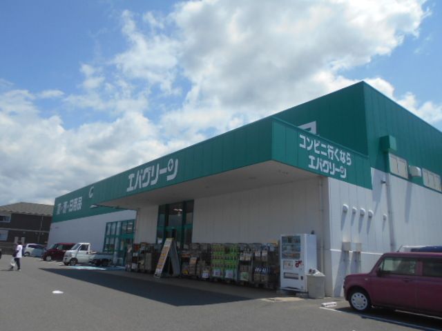 近くのエバーグリーン有田川町店様まで800m（徒歩10分）