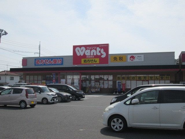 近くのウォンツ西条西店まで1,400m（徒歩18分）