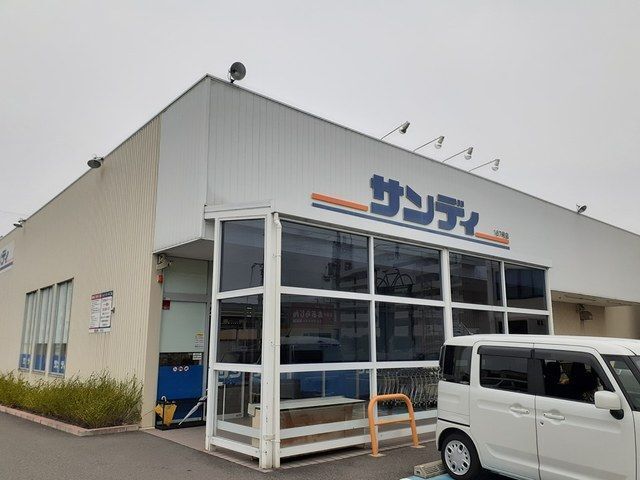 近くのサンディ様まで500m（徒歩7分）