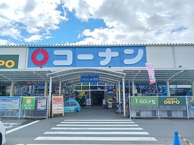 近くのコーナン羽曳野西浦店様まで967m(徒歩13分)