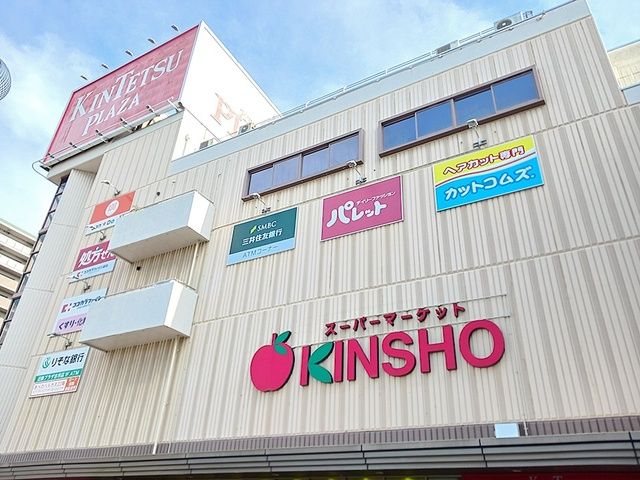 近くの近商ストア近鉄プラザ古市店様まで1,565m(徒歩20分)