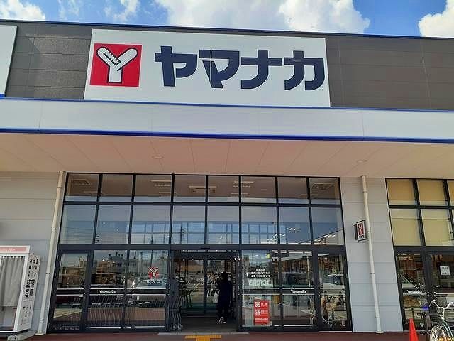 近くのヤマナカ追進町店まで550m(徒歩7分)