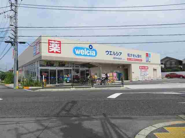 近くのウエルシアまで450m（徒歩6分）