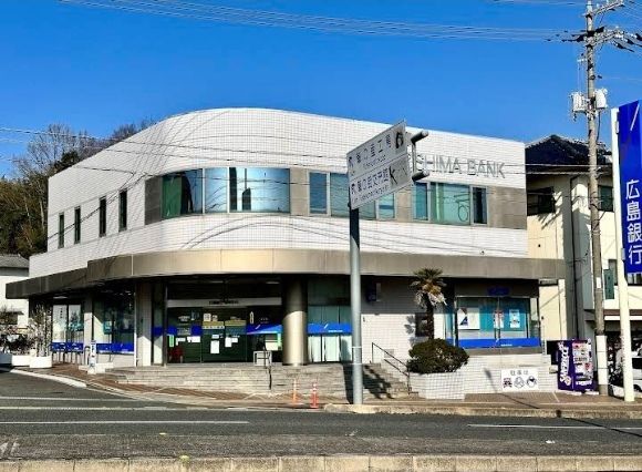近くの広島銀行　熊野支店まで2,600m（徒歩33分）