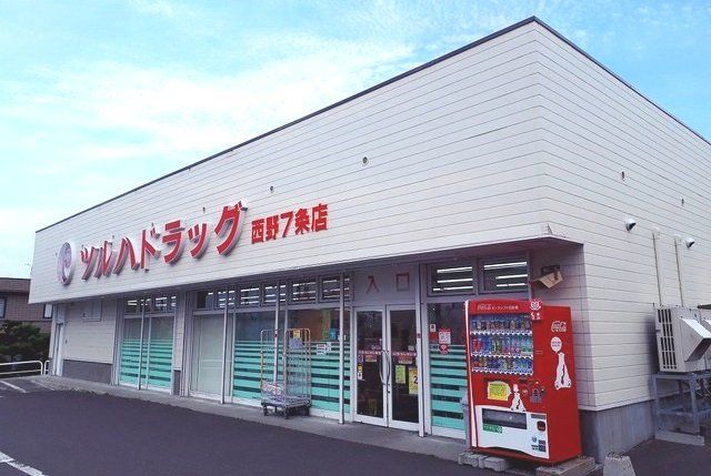 近くのツルハドラッグ西野7条店まで950m(徒歩12分)